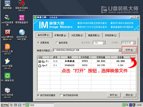 宏基電腦U盤重裝win8系統步驟