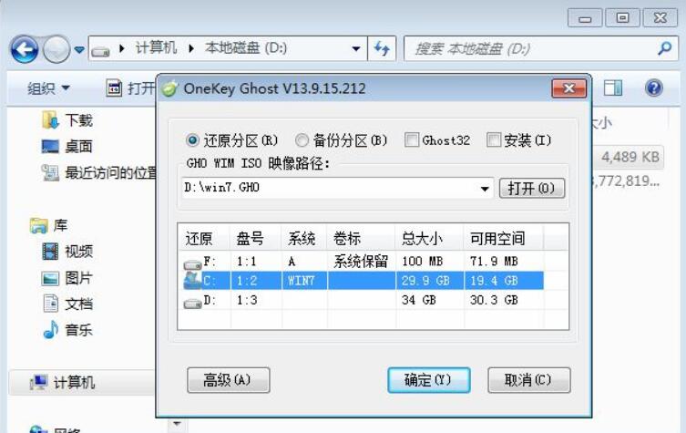 電腦系統硬盤重裝步驟教程