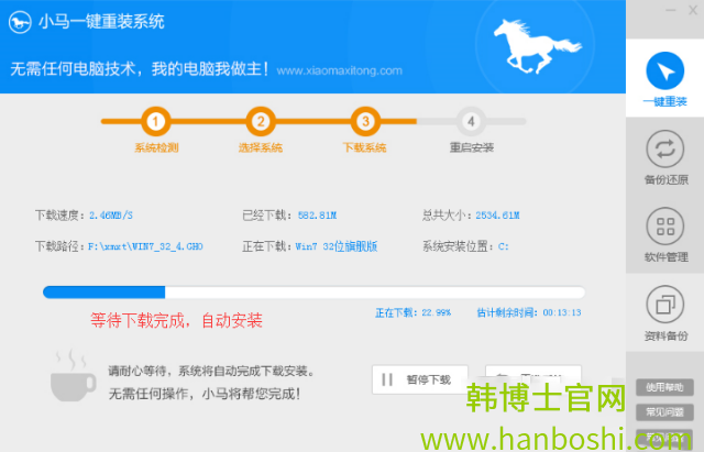 電腦一鍵重裝win7系統(tǒng)教程