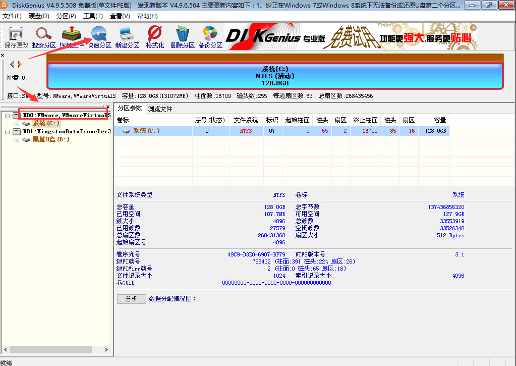 電腦切割分區(qū)教程