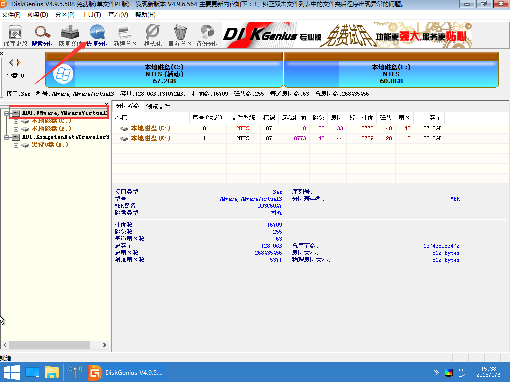 電腦分區合并教程