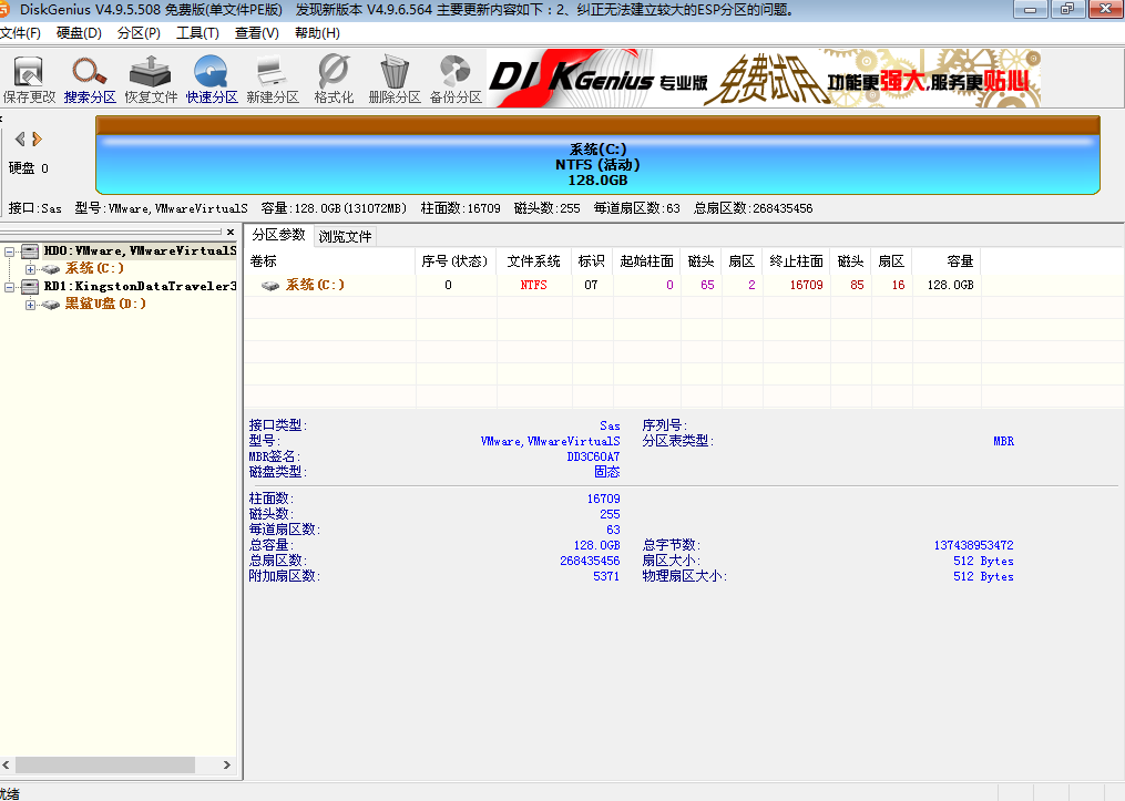 電腦分區合并教程