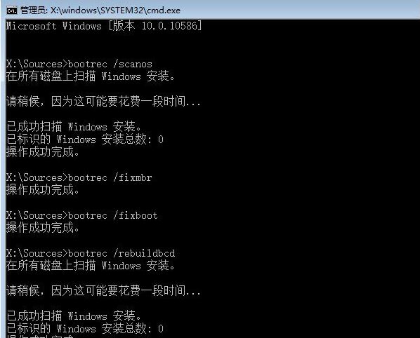 電腦手動修復Windows系統引導文件