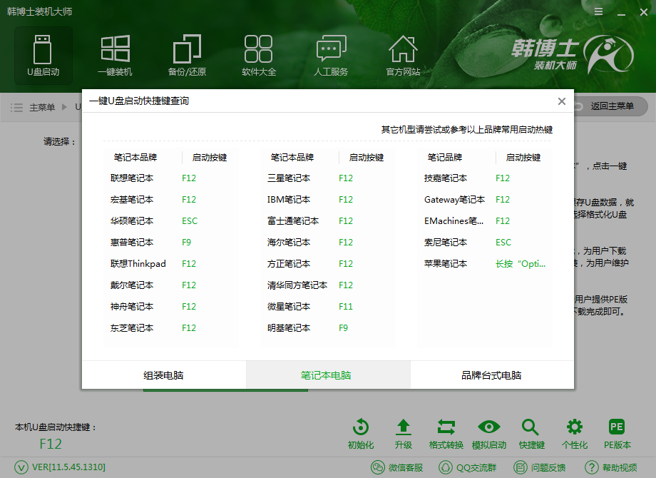 聯想電腦win8升級重裝win10系統方法