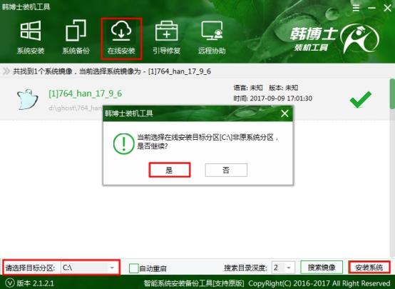 聯想電腦win8升級重裝win10系統方法