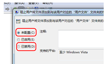 win7文件無法創建解決教程