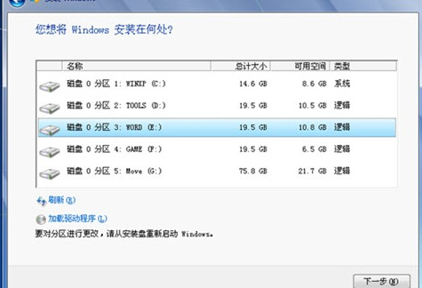 電腦重裝正版win7系統詳細教程