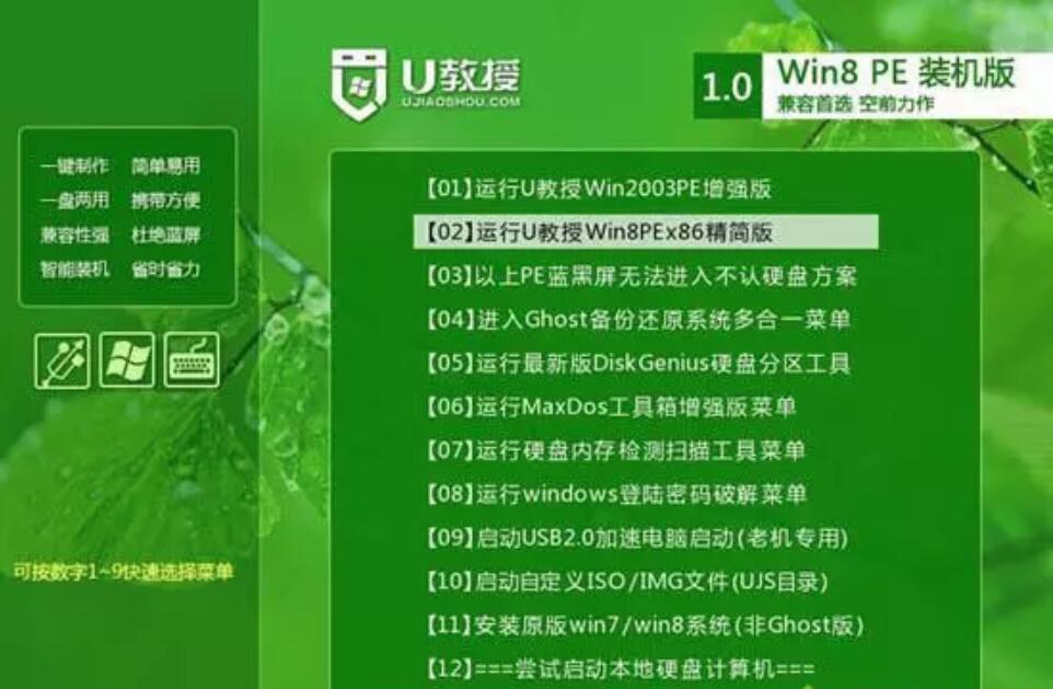 海爾電腦U盤一鍵重裝win10系統圖解