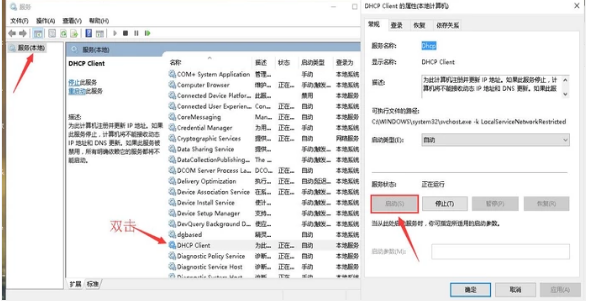 電腦一直顯示正在獲取網(wǎng)絡(luò)地址怎么辦