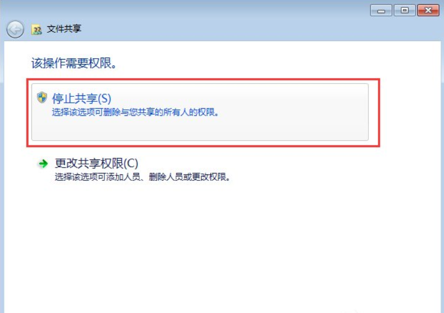 win7關閉默認共享文件夾方法