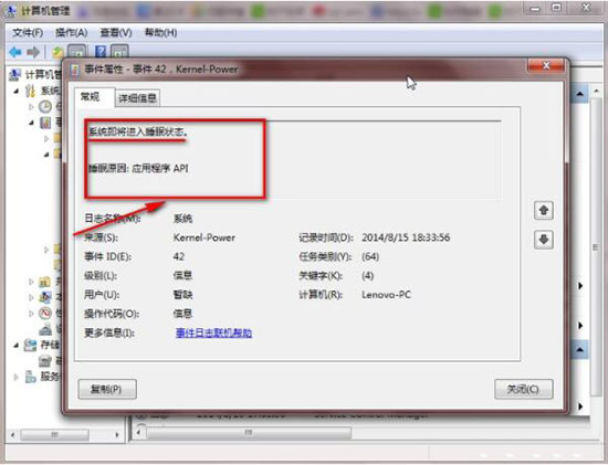 win7系統電腦日志查看方法