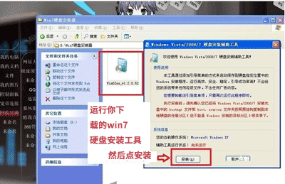 電腦xp系統升級重裝win7系統方法