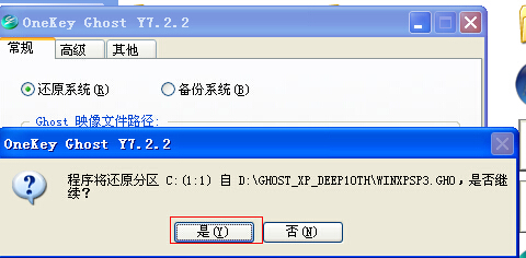 電腦在線一鍵安裝xp系統(tǒng)教程