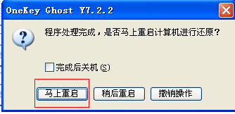 電腦在線一鍵安裝xp系統(tǒng)教程