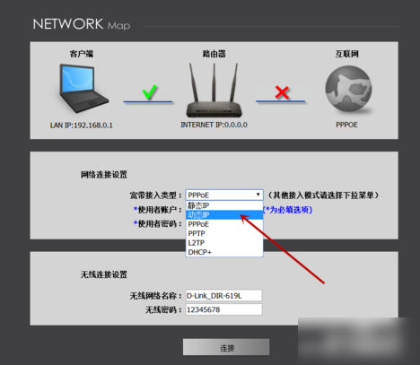 dink路由器設置教程