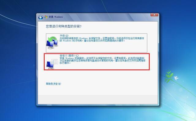 電腦重裝原版win7系統(tǒng)具體方法