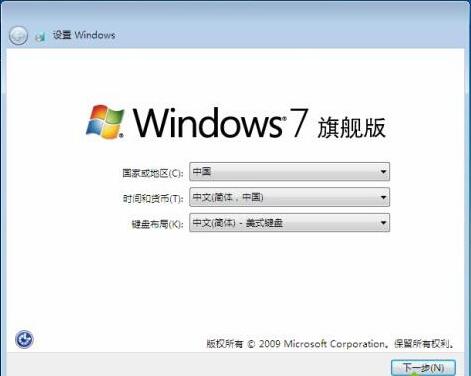 電腦重裝原版win7系統(tǒng)具體方法