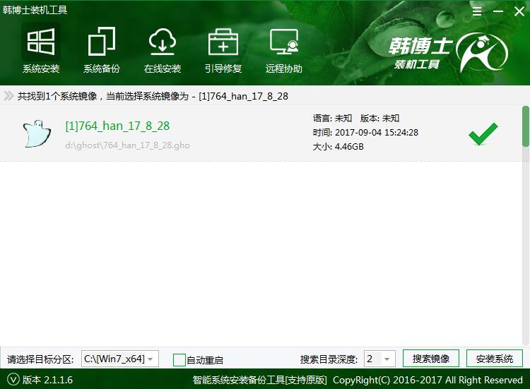 一鍵重裝xp、win7系統(tǒng)提示本機不支持怎么辦？