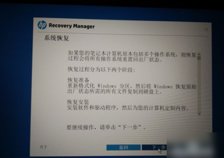 惠普筆記本怎么一鍵還原系統(tǒng)