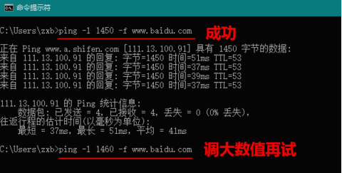 韓博士教你設置mtu值使網速最快技巧