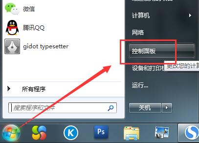 win7系統錄音啟用設置技巧