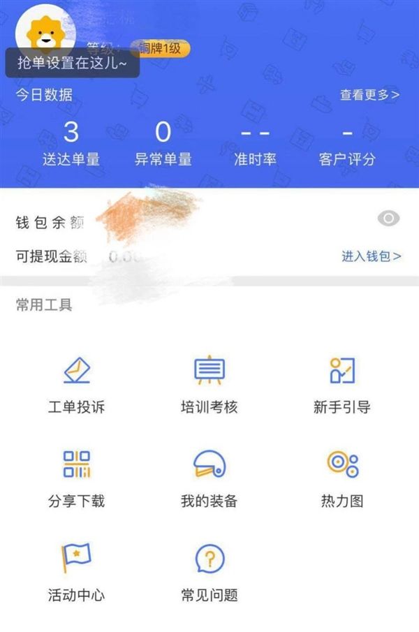 “蘇寧秒達”眾包APP:65城同步開通，30分鐘極速配送