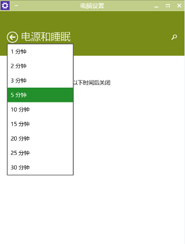 筆記本電源管理設(shè)置教程