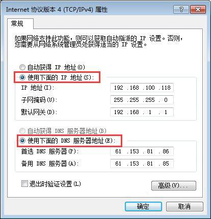 win7系統提示ip地址沖突解決辦法