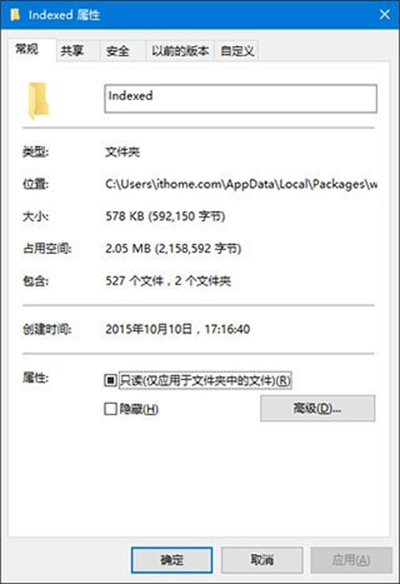 win10搜索不能用修復方法