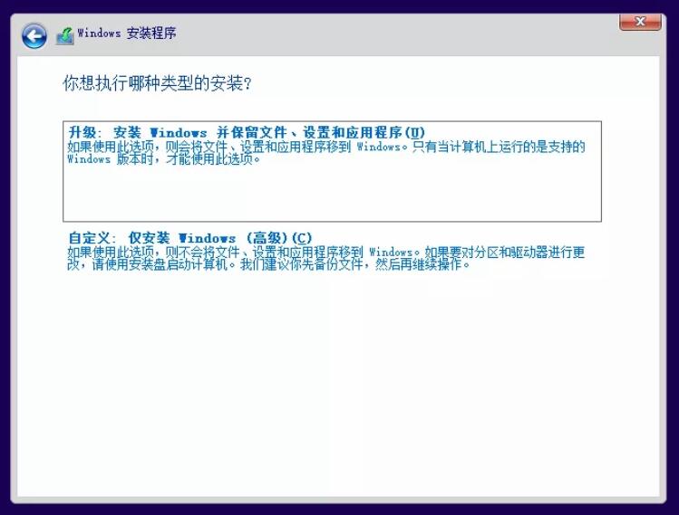 用U盤安裝微軟原版Windows10系統