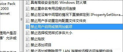 win7系統(tǒng)禁用加載項(xiàng)操作