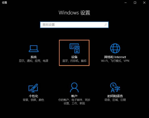 筆記本禁用觸控板圖文步驟