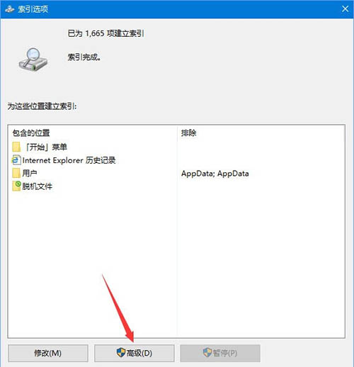 win10系統設置搜索不到怎么解決