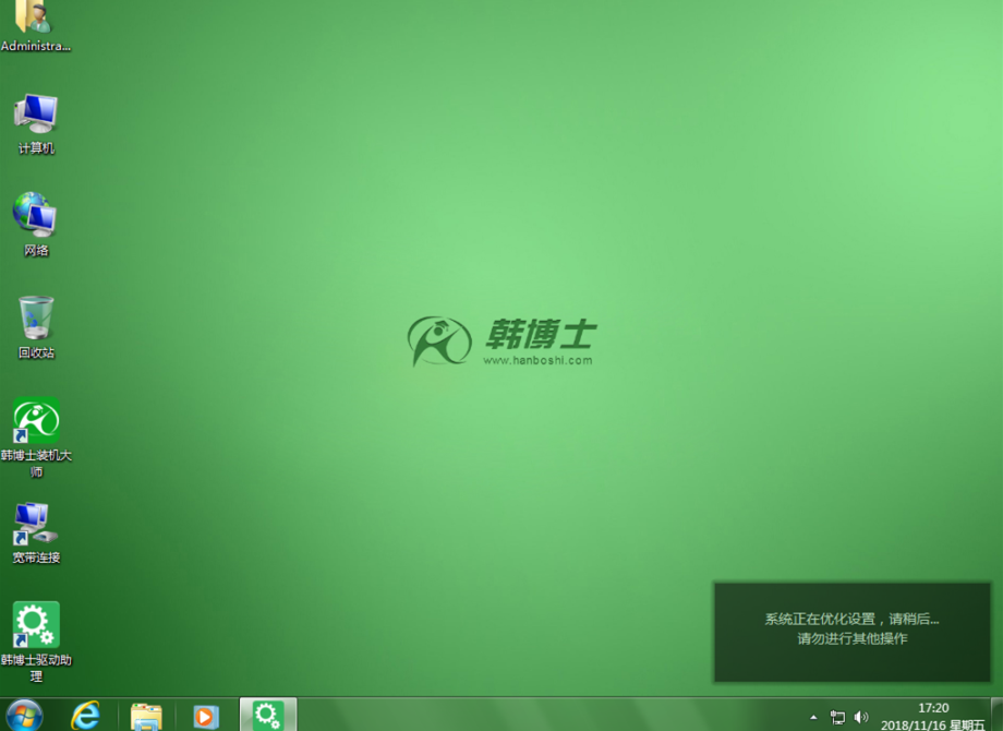 win7系統界面