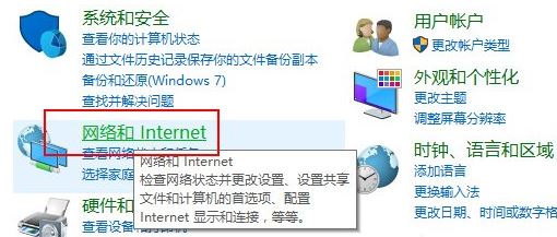 win10系統啟用網絡發現教程