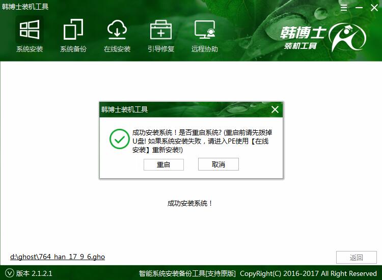 華碩靈耀S 2代PE啟動盤重裝win10系統步驟