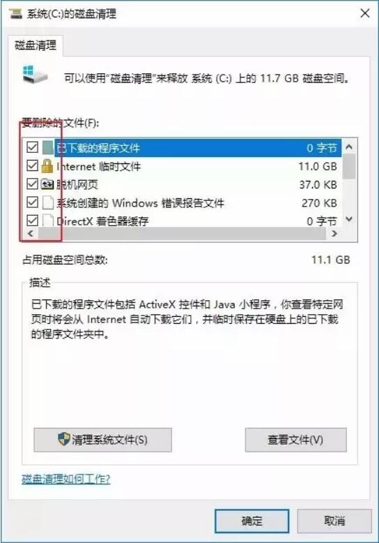 win10系統全面優化，讓你的電腦告別龜速