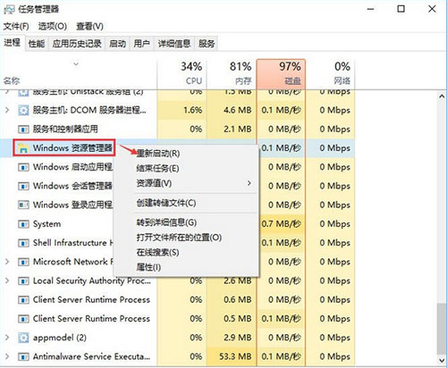 筆記本復制粘貼不能用修復教程