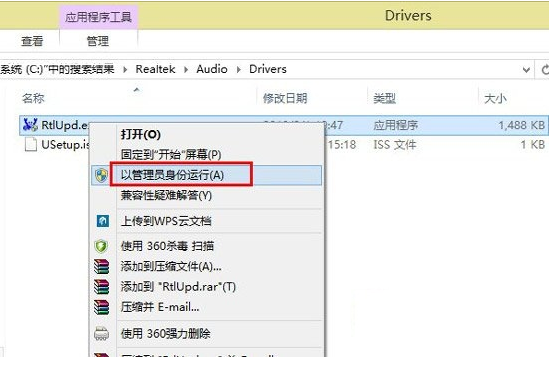 Win8系統沒有聲音怎么辦