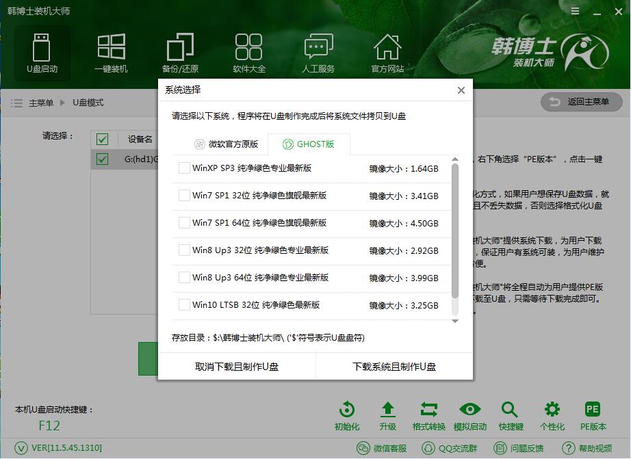 韓博士教你怎么安裝Windows雙系統