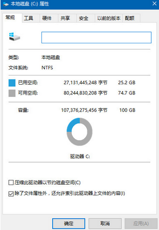 解決win10沒有磁盤清理選項的問題