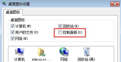 韓博士教你把控制面板添加到win7系統桌面