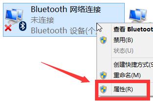 筆記本藍牙圖標不見了如何找回