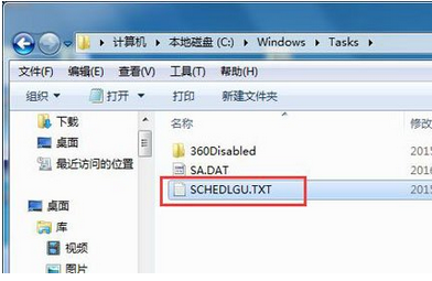 韓博士教你查看win7系統開機記錄