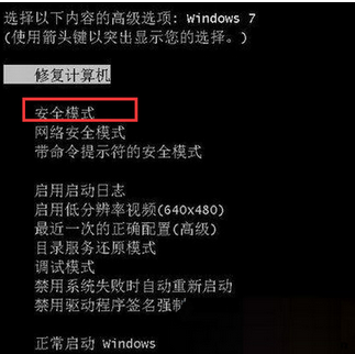 win7系統安裝顯卡驅動后藍屏解決方法