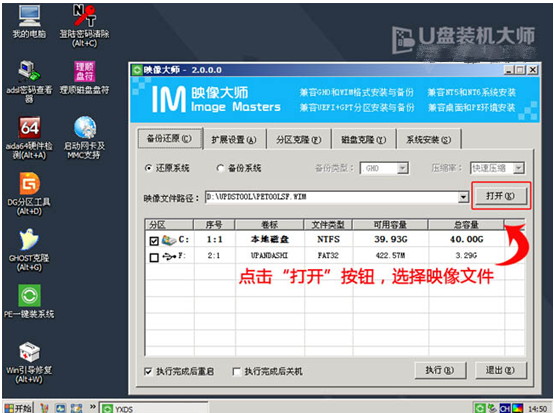 聯想拯救者14-isk筆記本u盤安裝win8系統圖文教程