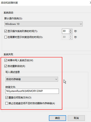 韓博士教你查看win10系統藍屏日志