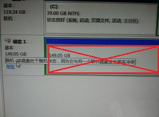 win7系統(tǒng)磁盤(pán)脫機(jī)問(wèn)題解決方法