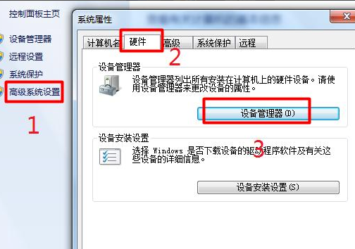 win7系統(tǒng)usb接口沒(méi)反應(yīng)解決教程