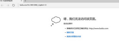 教您處理win10系統edge無法訪問網頁的問題